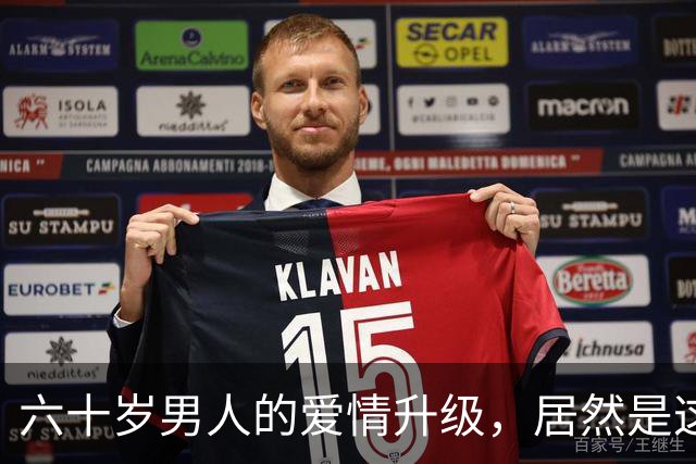 六十岁男人的爱情升级，居然是这样！